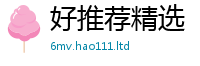 777888管家婆精准四肖以2025年天天彩资料大全图片